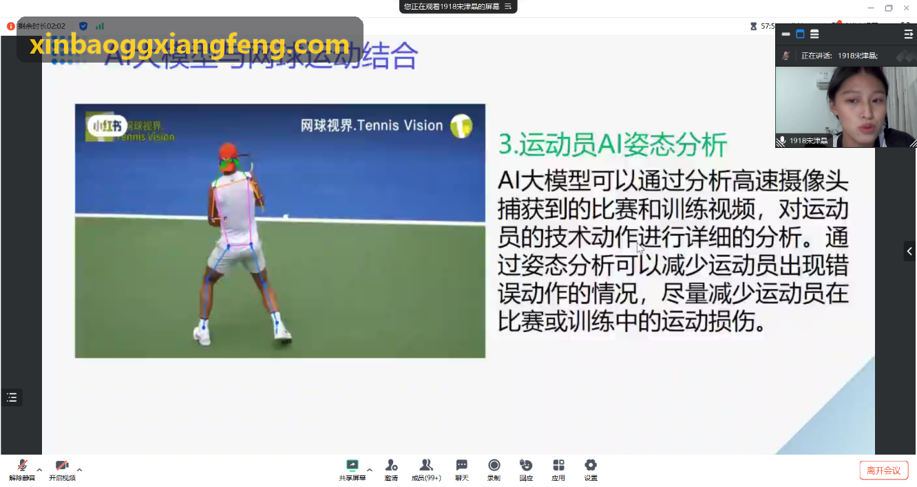 国际半程马拉松赛事运动员个人视频直出